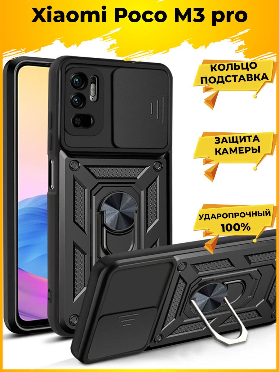 

Чехол Wind для смартфона Xiaomi Redmi Note 10T, Poco M3 Pro Черный
