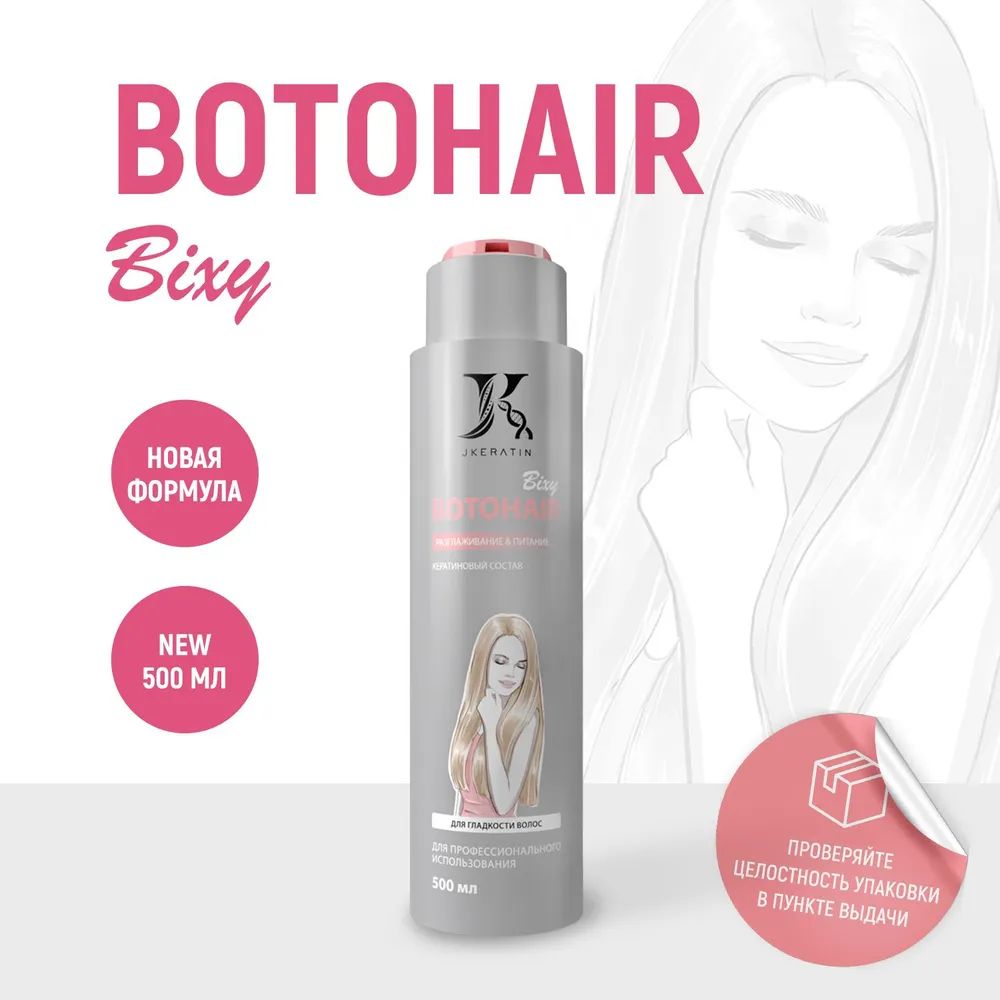 Ботокс для выпрямления волос Jkeratin Botohair Bixy 500 мл