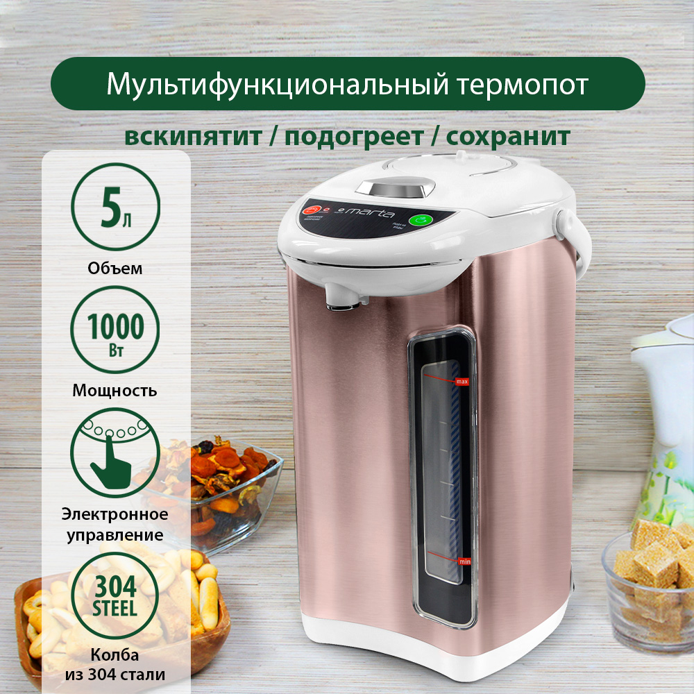 

Термопот Marta MT-2001 5 л розовый, серебристый, MT-2001