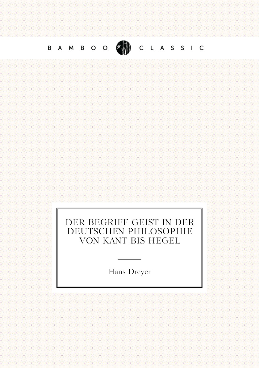 

Der Begriff Geist in der deutschen Philosophie von Kant bis Hegel