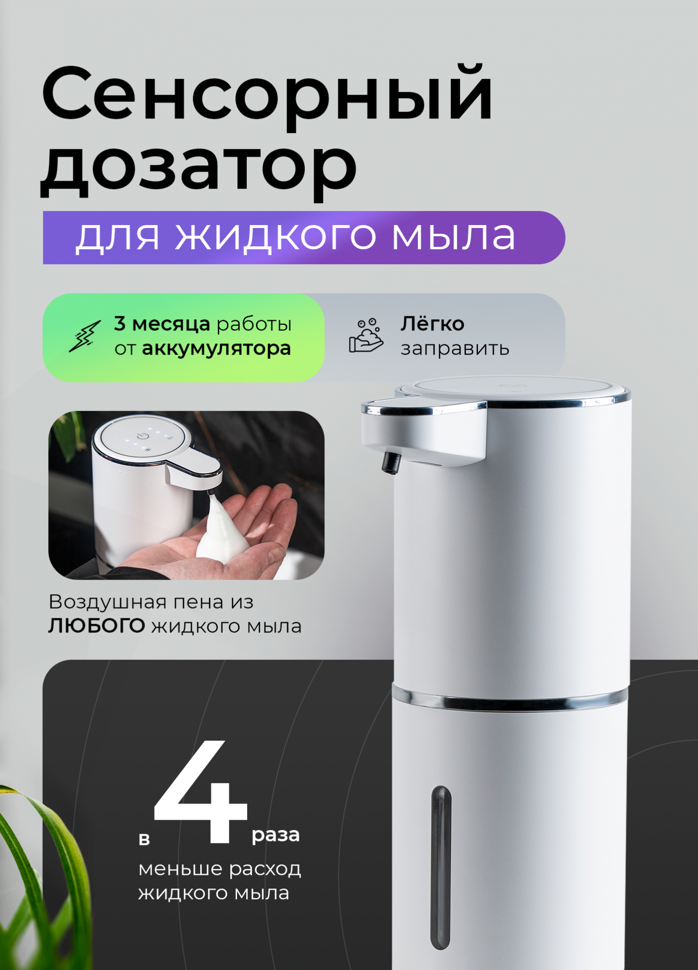

Дозатор для жидкого мыла, P11