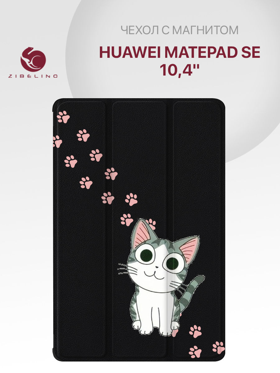 

Чехол для Huawei MatePad SE (10.4") с рисунком, с магнитом, черный с принтом котик лапки, ZT-HUA-SE-10.4