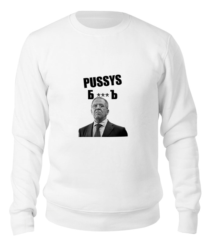 

Свитшот унисекс Printio Pussys б***ь белый L, Pussys б***ь