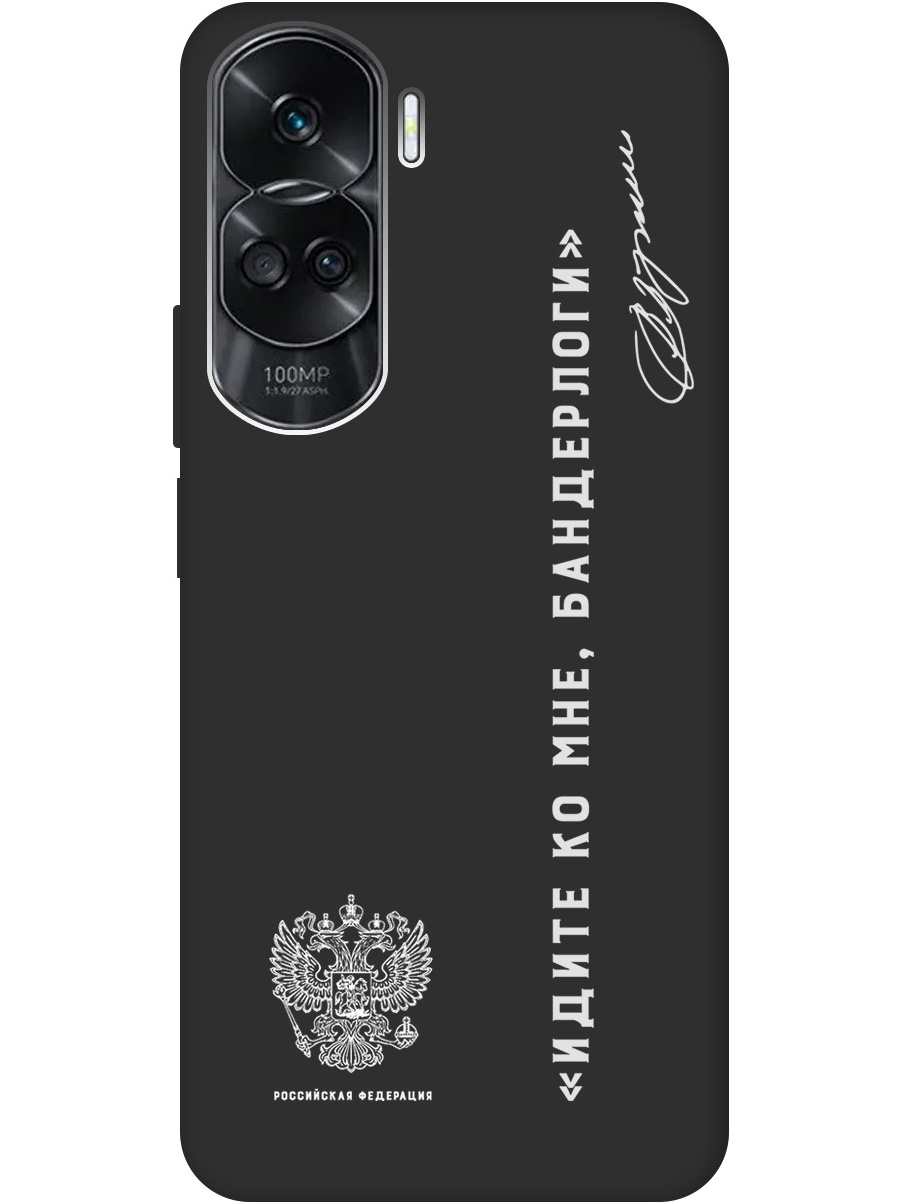 

Чехол на Honor 90 Lite "Цитаты президента 5 W" черный, 20010128