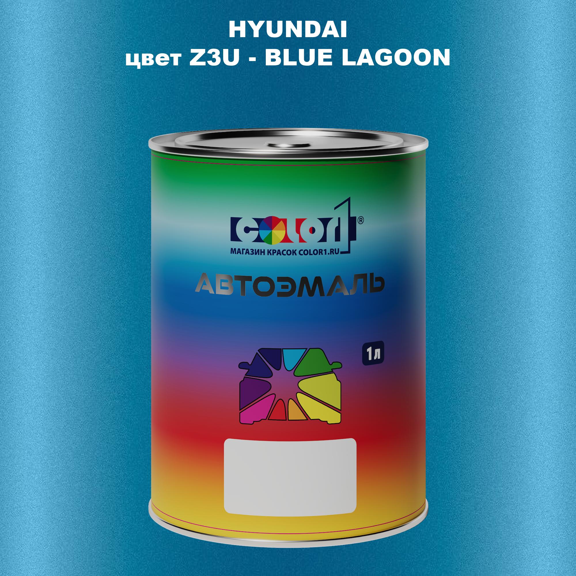 

Автомобильная краска COLOR1 для HYUNDAI, цвет Z3U - BLUE LAGOON, Прозрачный