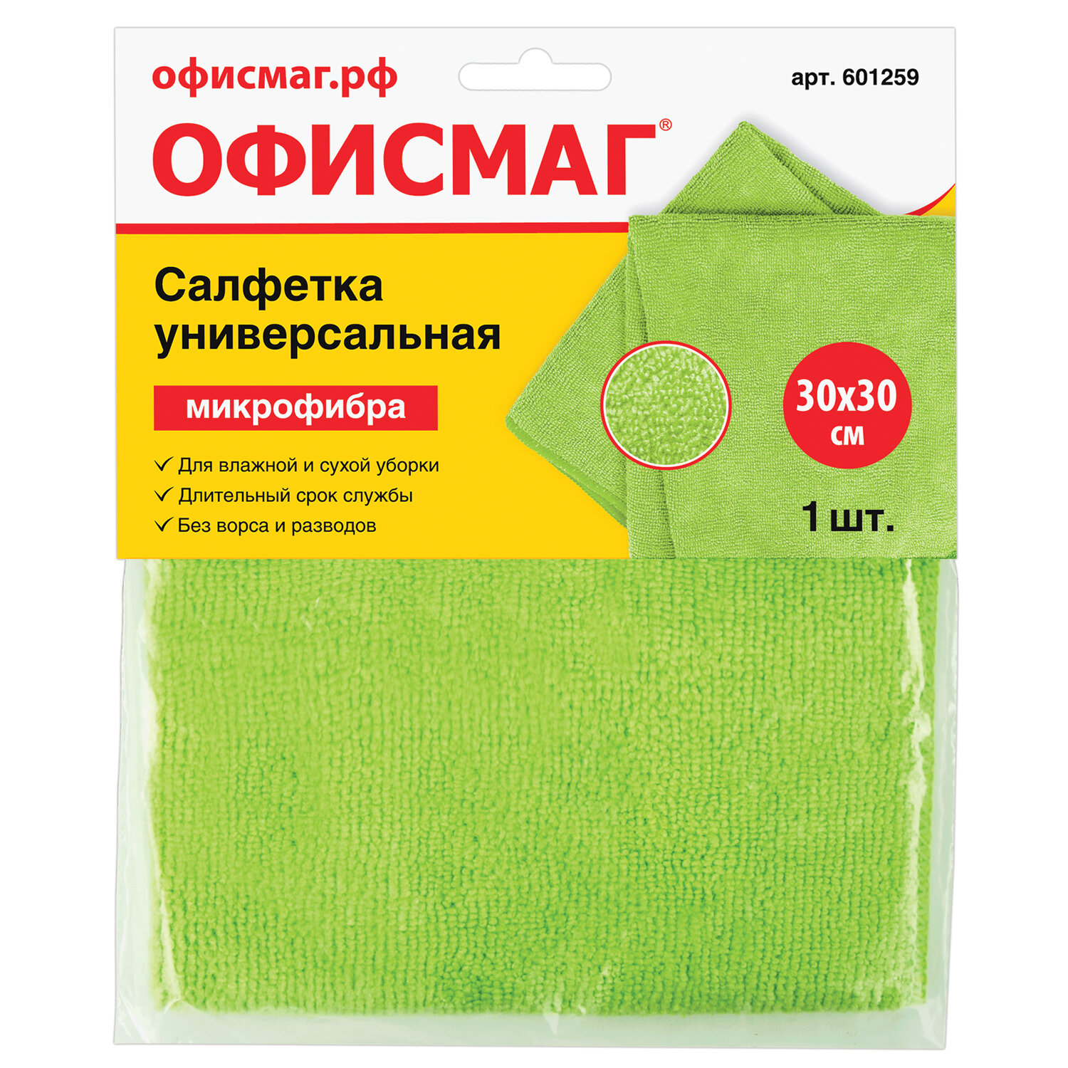 

Набор из 8 шт, Салфетка универсальная (601259)