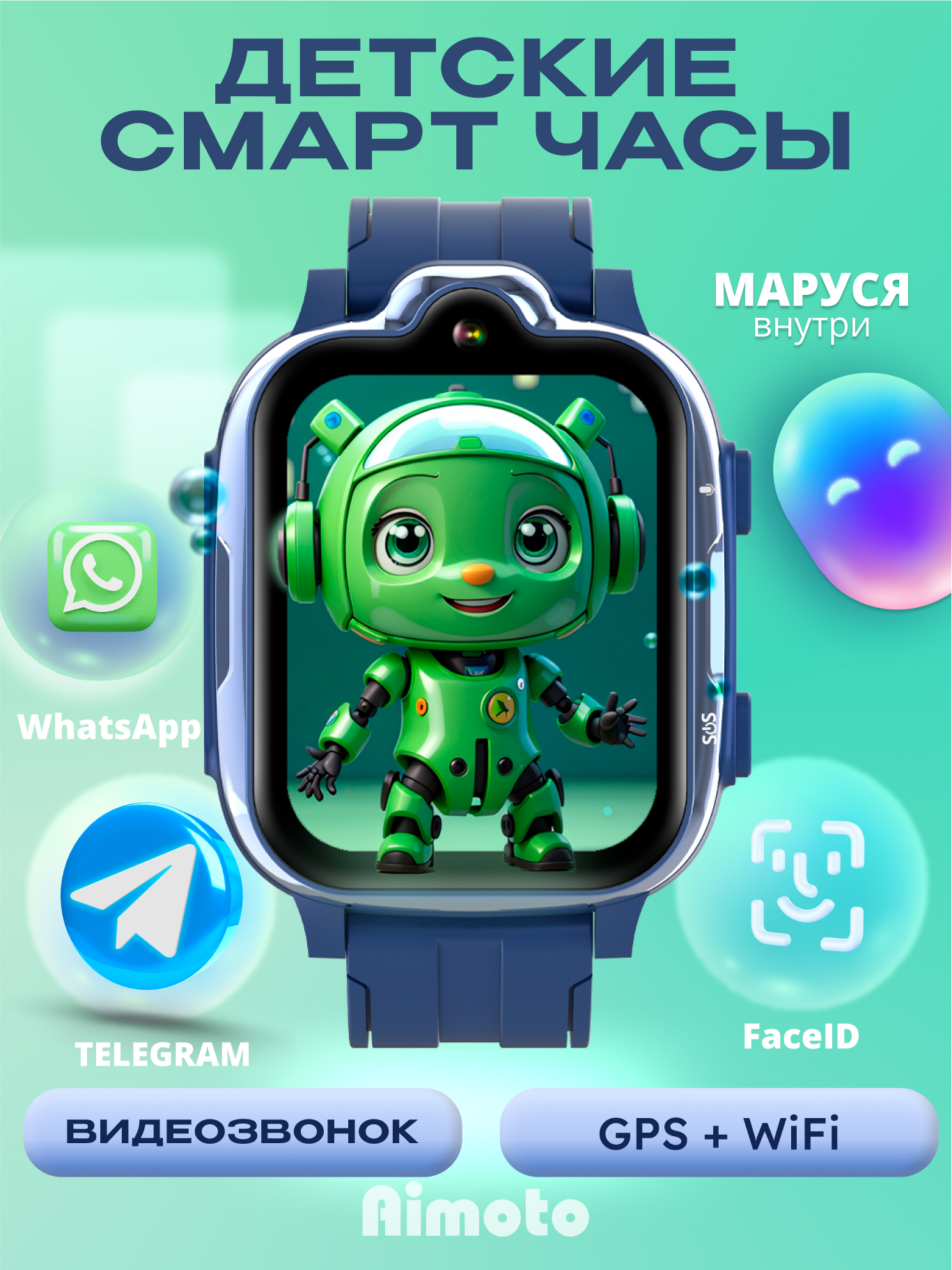 

Детские смарт-часы Aimoto Маруся синий/синий (8206607)