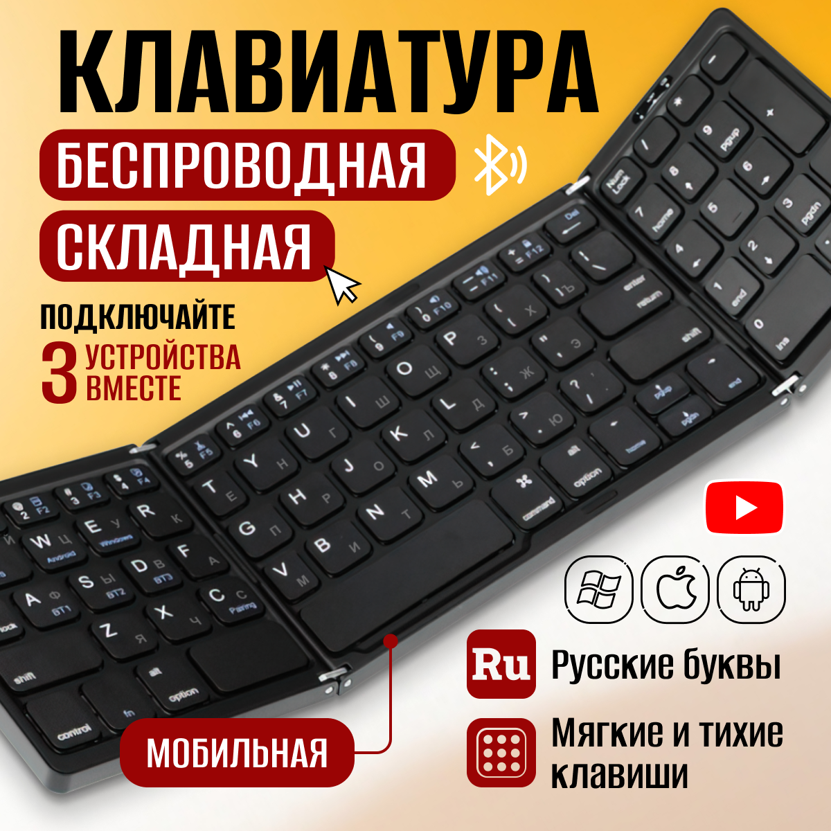 

Беспроводная клавиатура NoBrand LSE-1012
