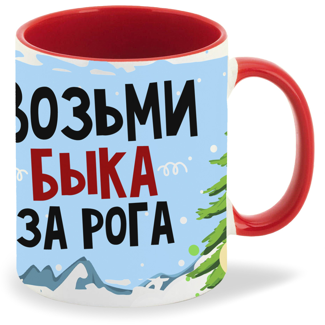 

Кружка CoolPodarok Возьми быка за рога!, Возьми быка за рога!