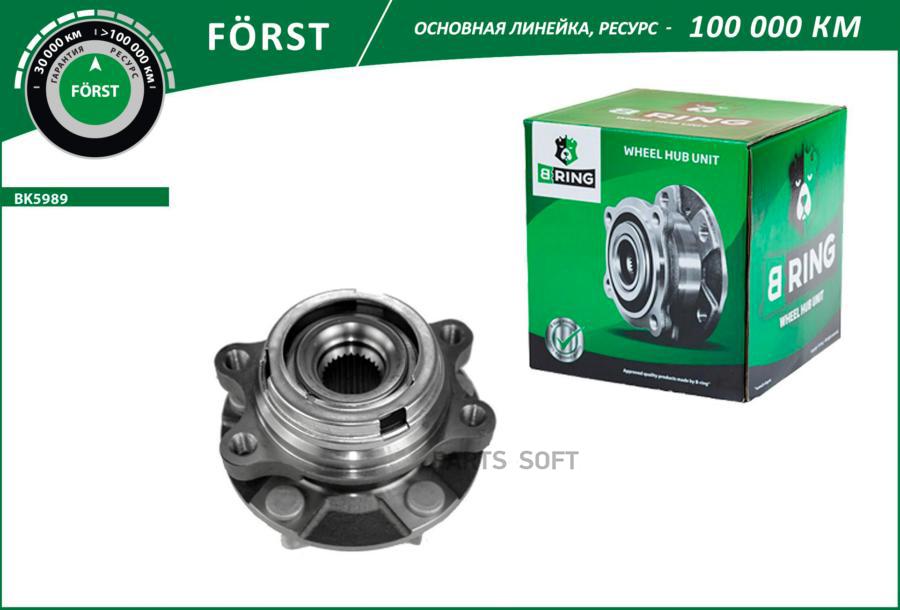 Ступица Nissan B-Ring B-RING арт. BK5989