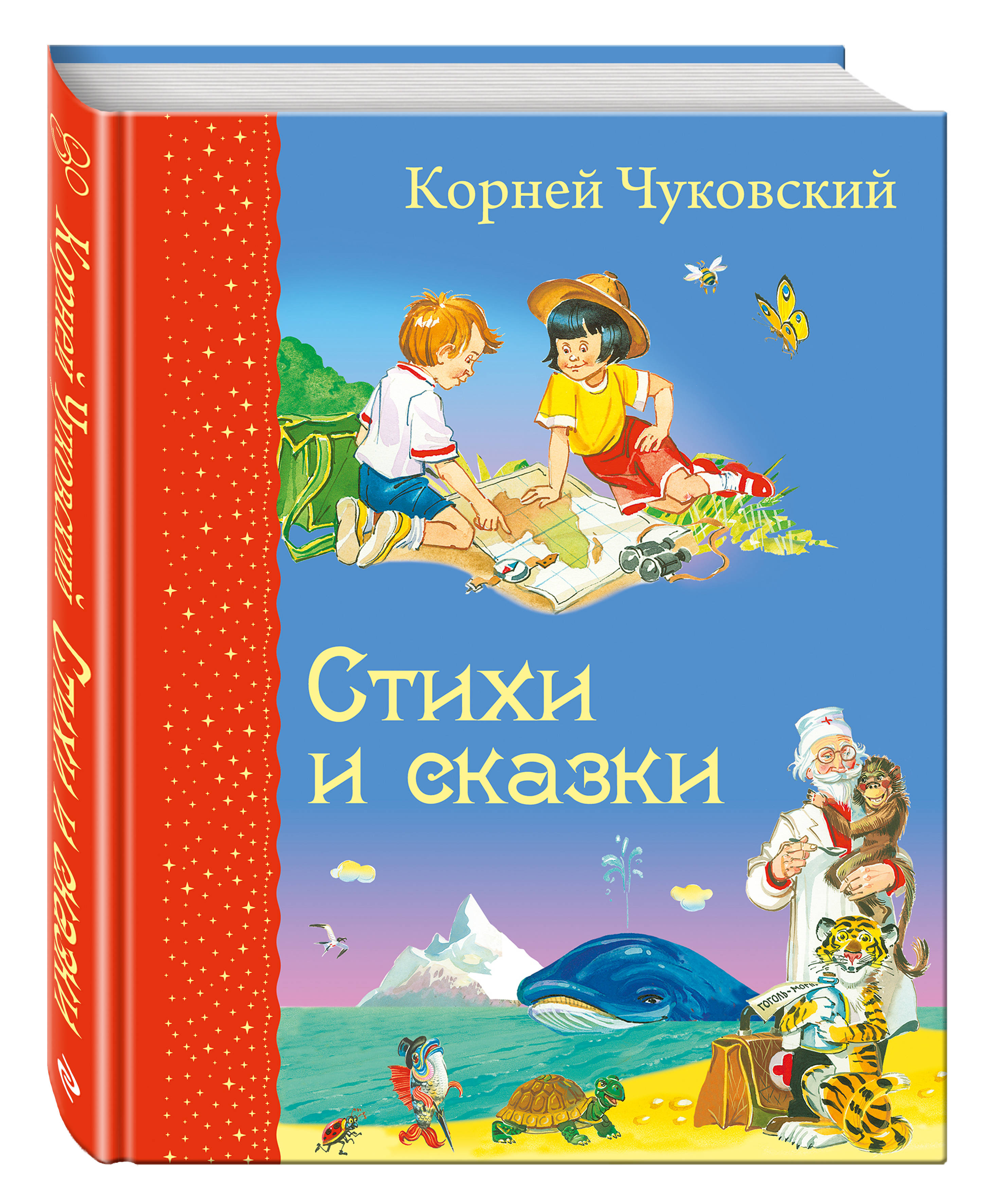 

Стихи и сказки