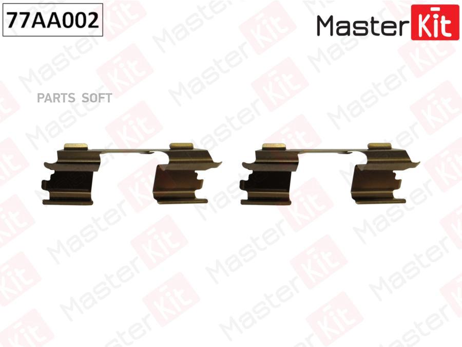 

Комплект Установочный Тормозных Колодок Masterkit 77aa002 MasterKit арт. 77AA002