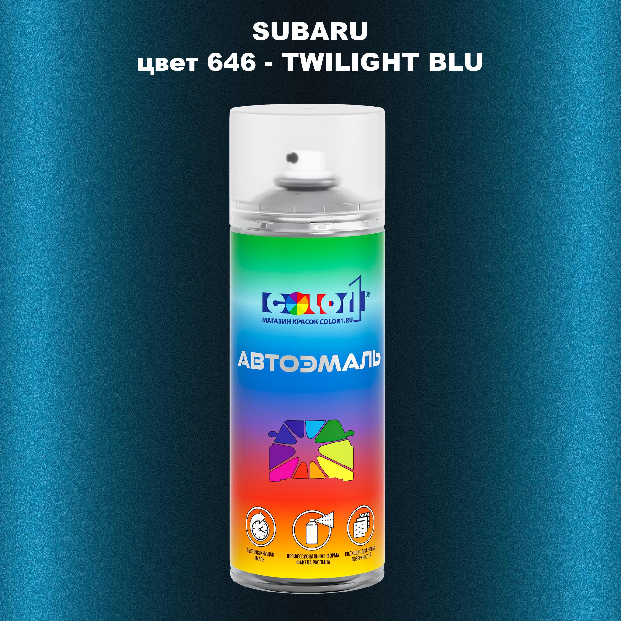 

Аэрозольная краска COLOR1 для SUBARU, цвет 646 - TWILIGHT BLU, Прозрачный