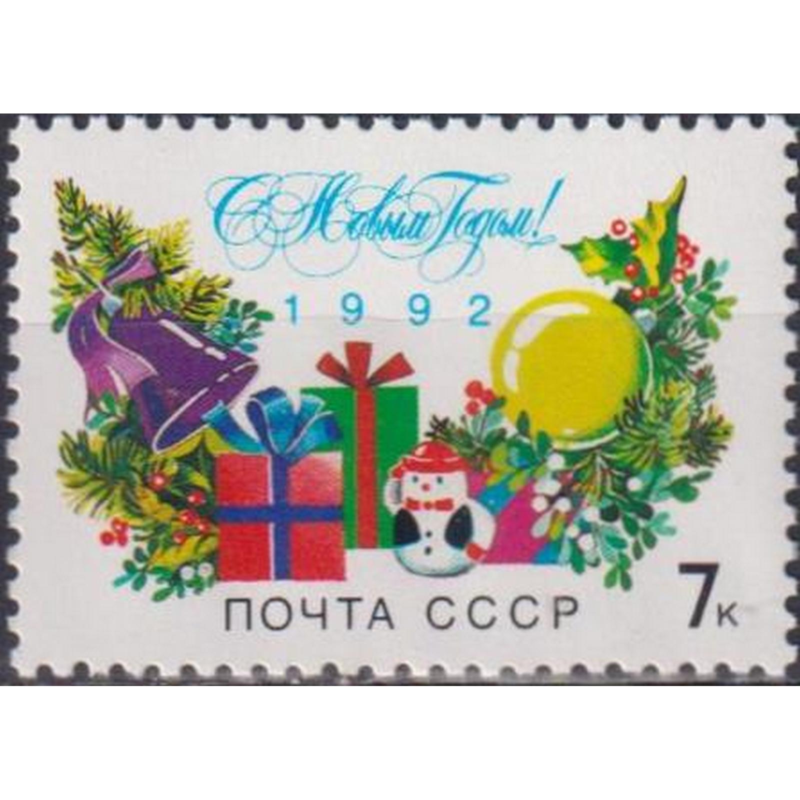 Новый 1992