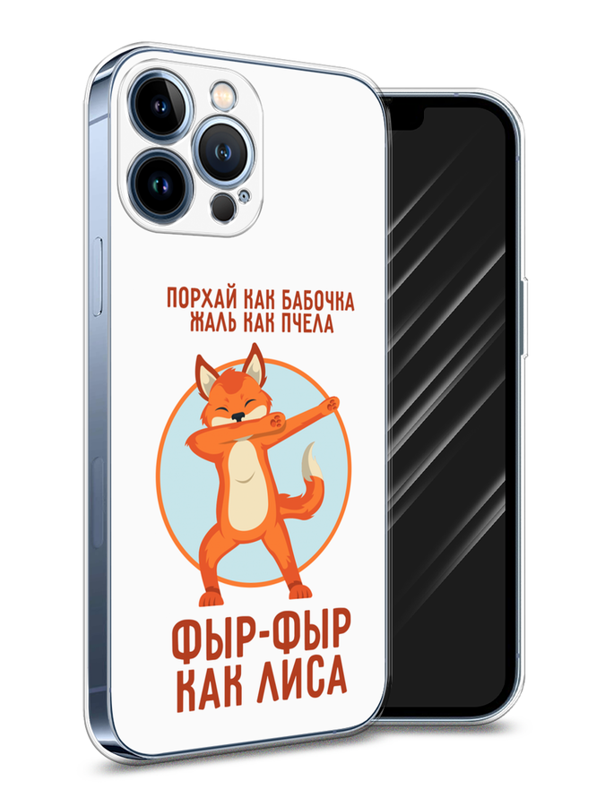 

Чехол Awog на Apple iPhone 13 Pro Max / Айфон 13 Pro Max "Фыр-фыр как лиса", Разноцветный, 14450-2