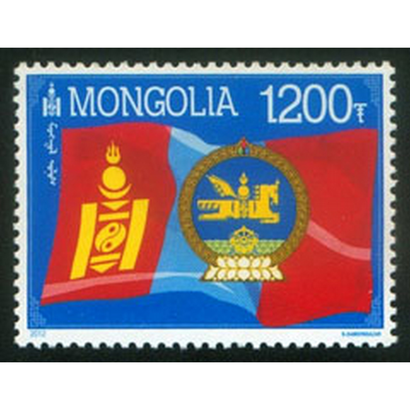 

Почтовые марки Монголия Флаг и символ Монголии Флаги, Гербы