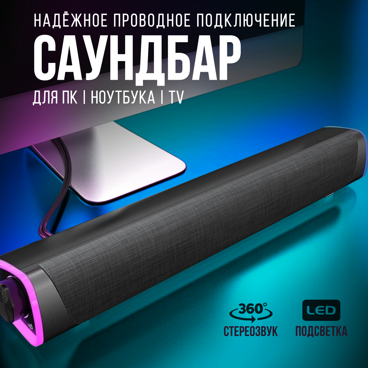 Саундбар WO PAIDA KLNK-01 Black черный