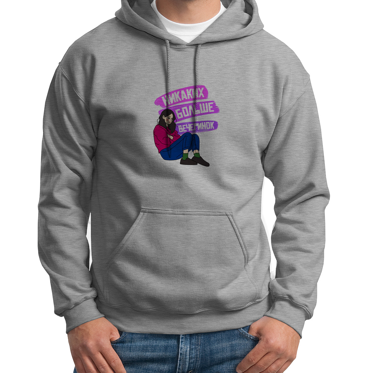 

Худи унисекс CoolPodarok Прикол Никаких больше вечеринок серое 50 RU, Серый, 0S041130