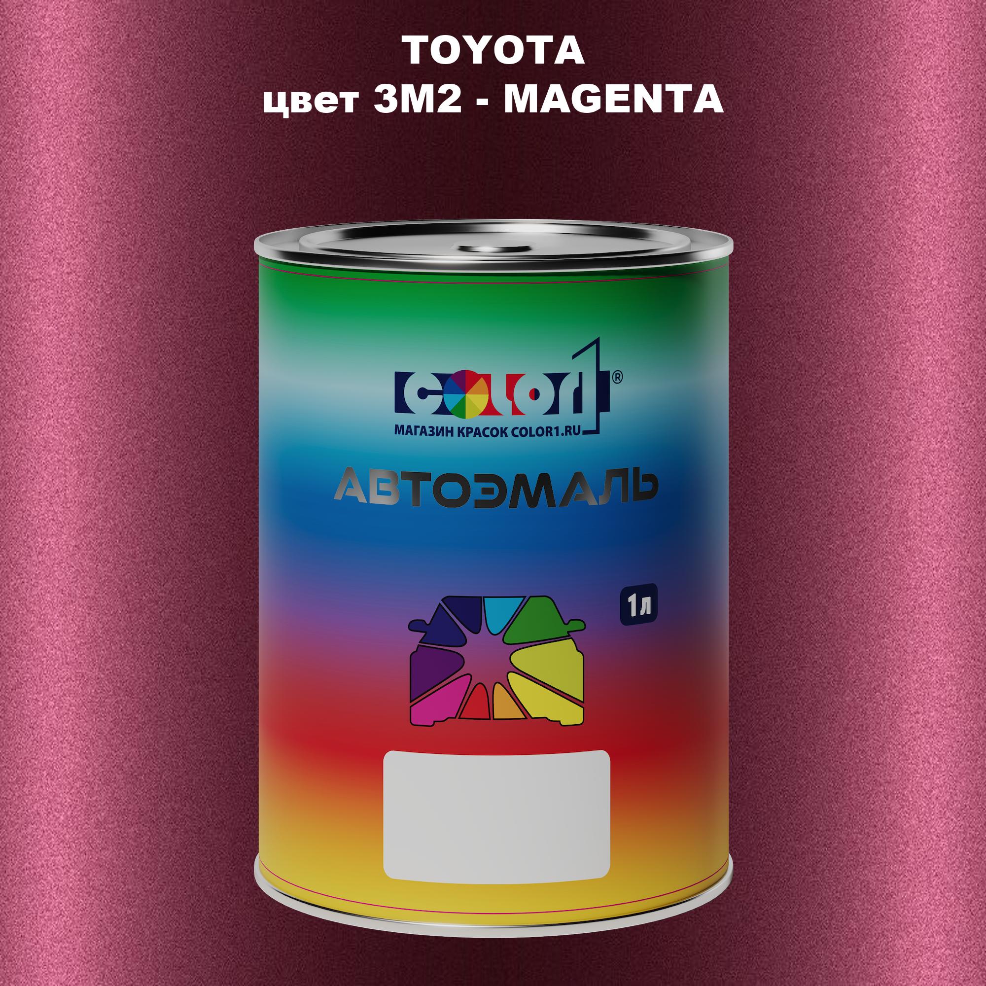 

Автомобильная краска COLOR1 для TOYOTA, цвет 3M2 - MAGENTA, Прозрачный