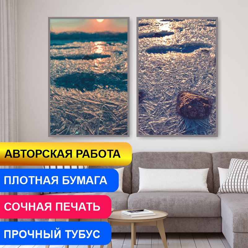 

Набор постеров ПолиЦентр из 2 шт на стену Теплый Лед. Спокойствие 30х40 см, Наборх2АвторЕфановаОльгаТеплыйЛедСпокойствиеТип1-Тип2