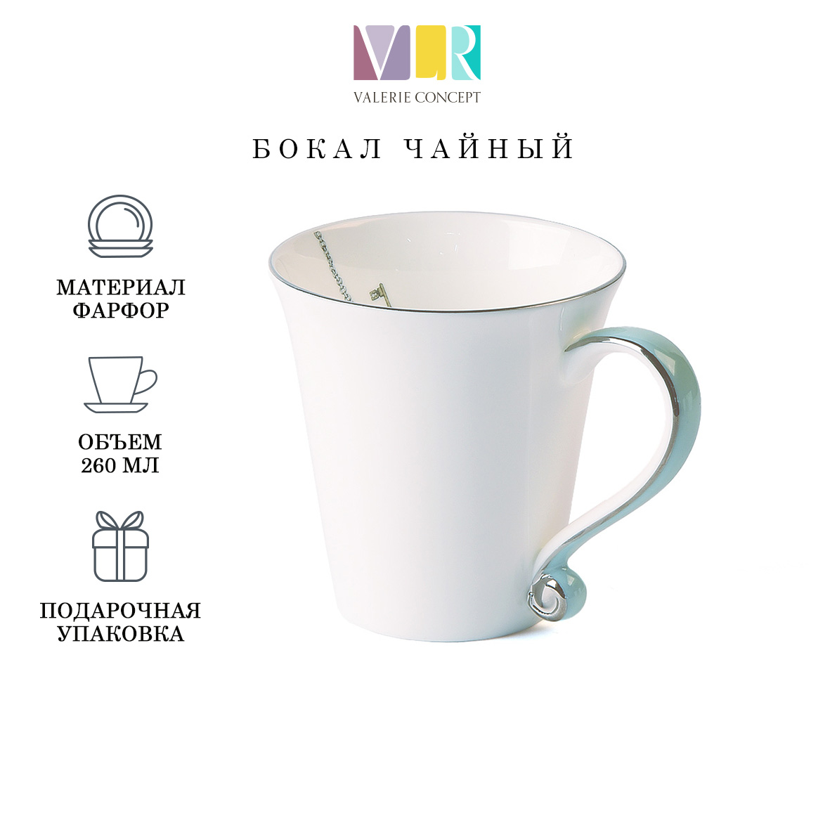 Кружка Valerie Concept CUP ALICE BLU 3430₽