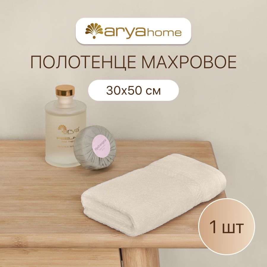 

Полотенце банное махровое 30х50 для рук и лица Miranda Soft, полотенце Arya махровое