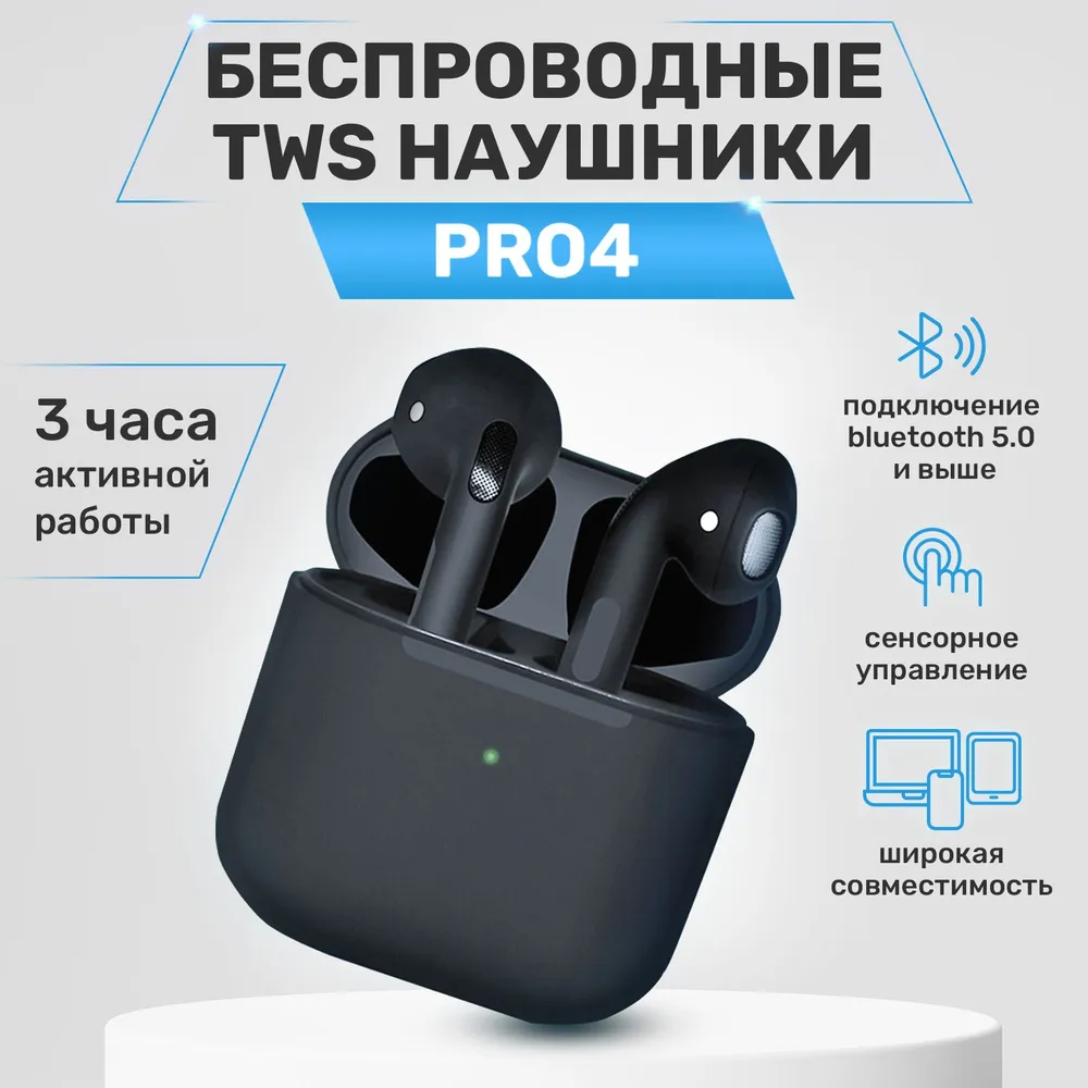 Спортивные беспроводные наушники TWS Pro4 Black