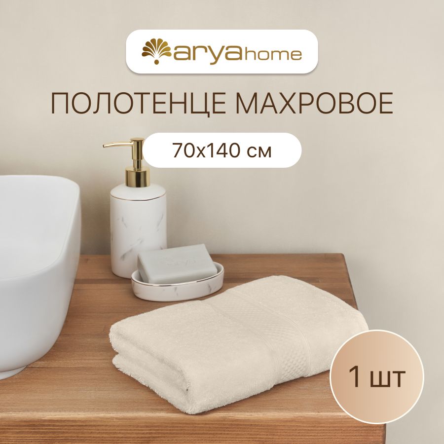 

Полотенце банное махровое 70х140 Miranda Soft, полотенце Arya махровое