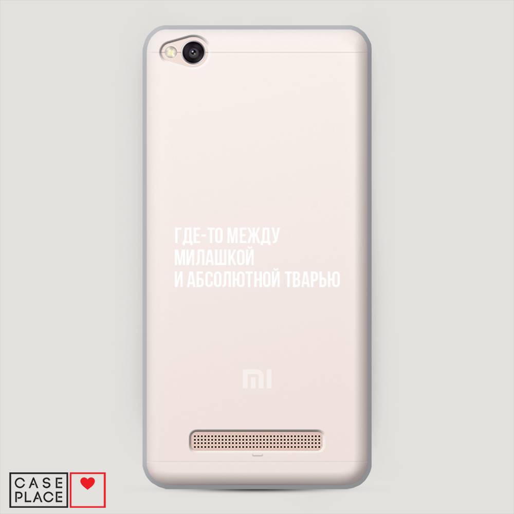 

Пластиковый чехол "Почти милашка" на Xiaomi Redmi 4A