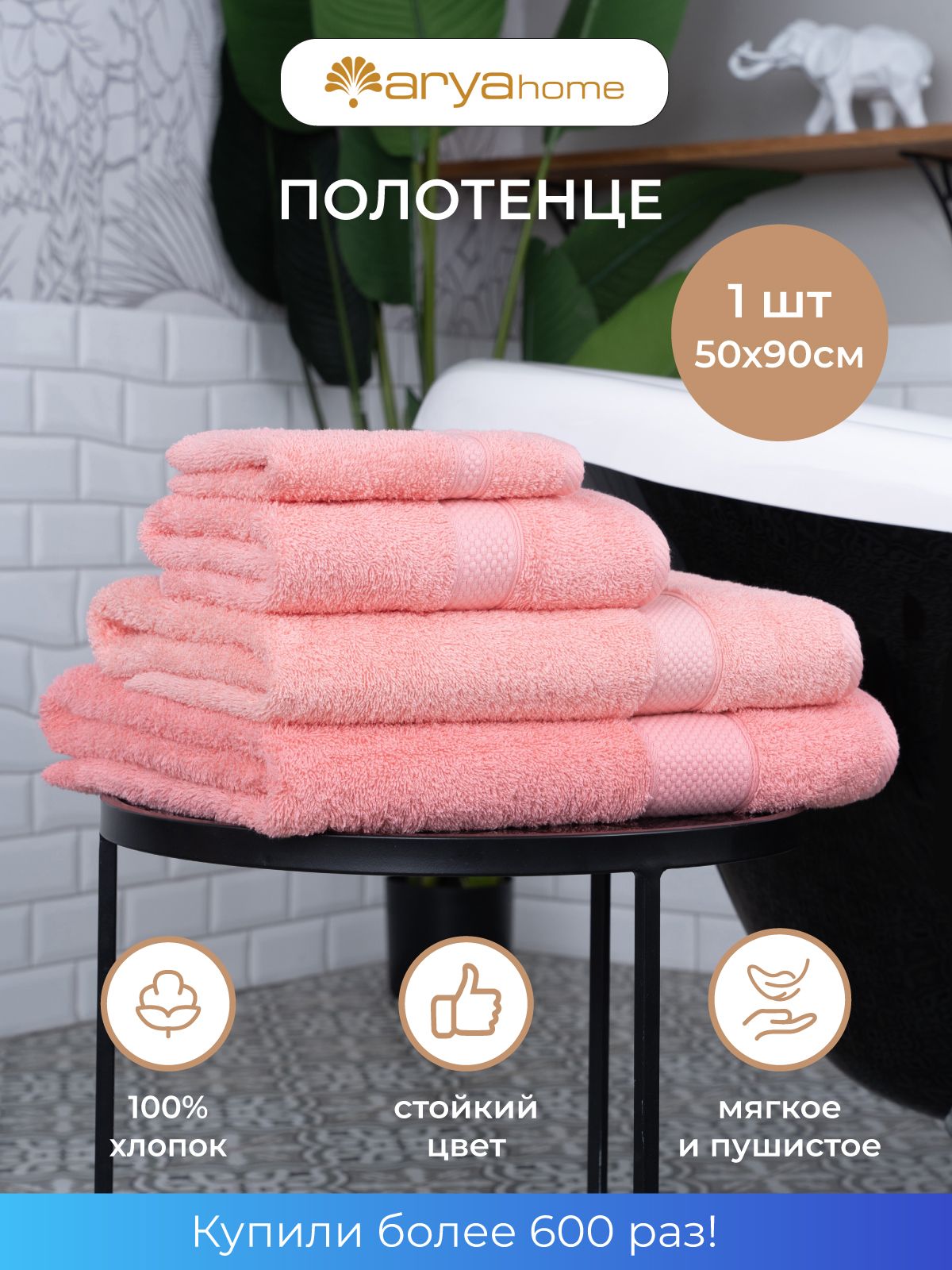 Полотенце банное махровое 50х90 для рук и лица Miranda Soft 1409₽