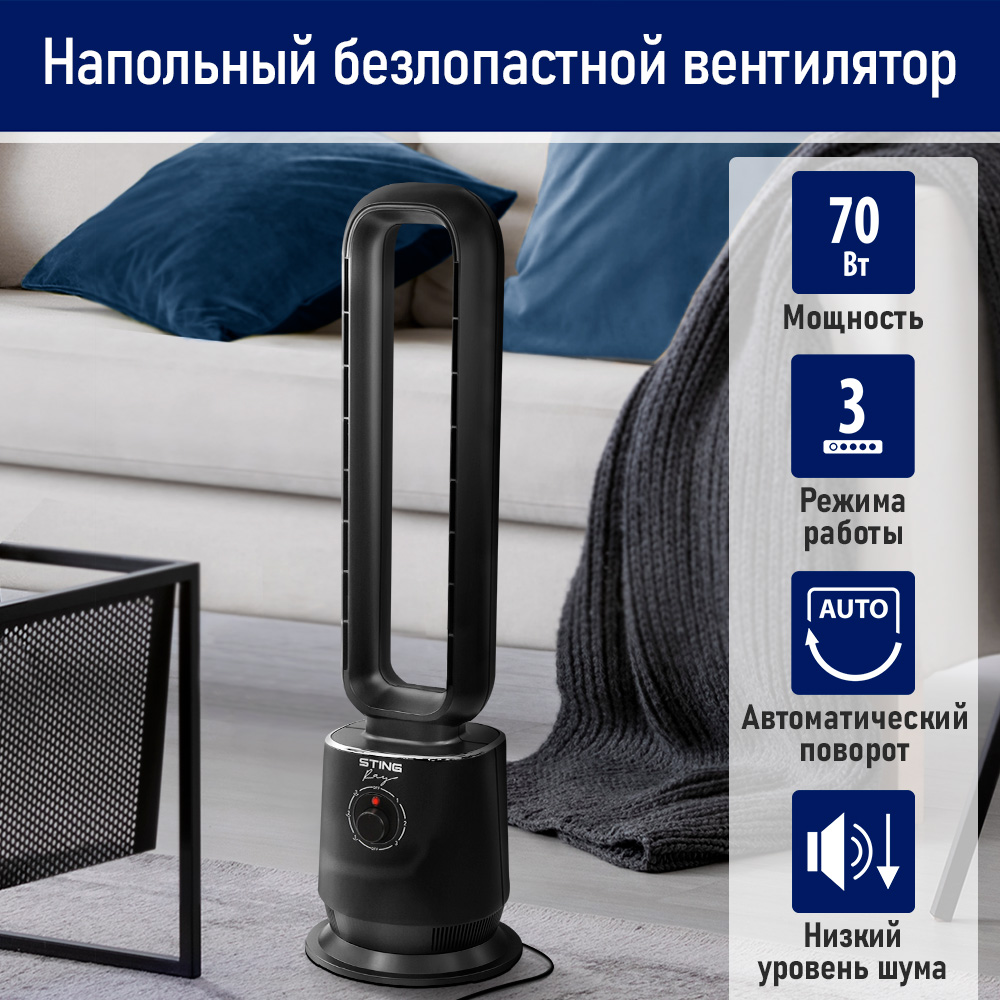 

Вентилятор напольный StingRay ST-FN4145A черный, ST-FN4145A