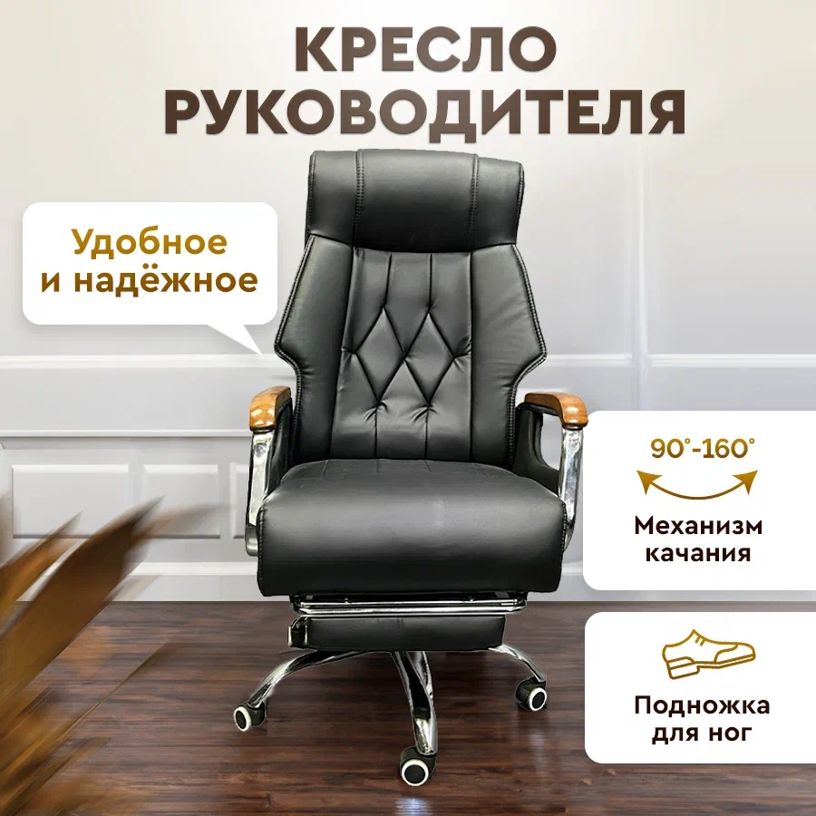 

Кресло компьютерное игровое на колесиках кожаное черное, Черный, модель555