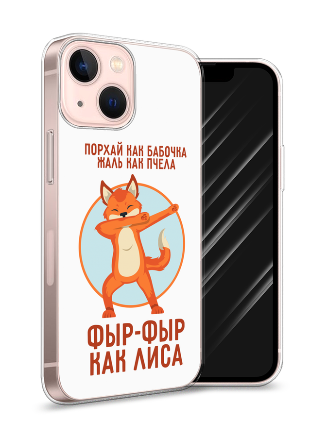 

Чехол Awog на Apple iPhone 13 mini / Айфон 13 mini "Фыр-фыр как лиса", Разноцветный, 14150-2
