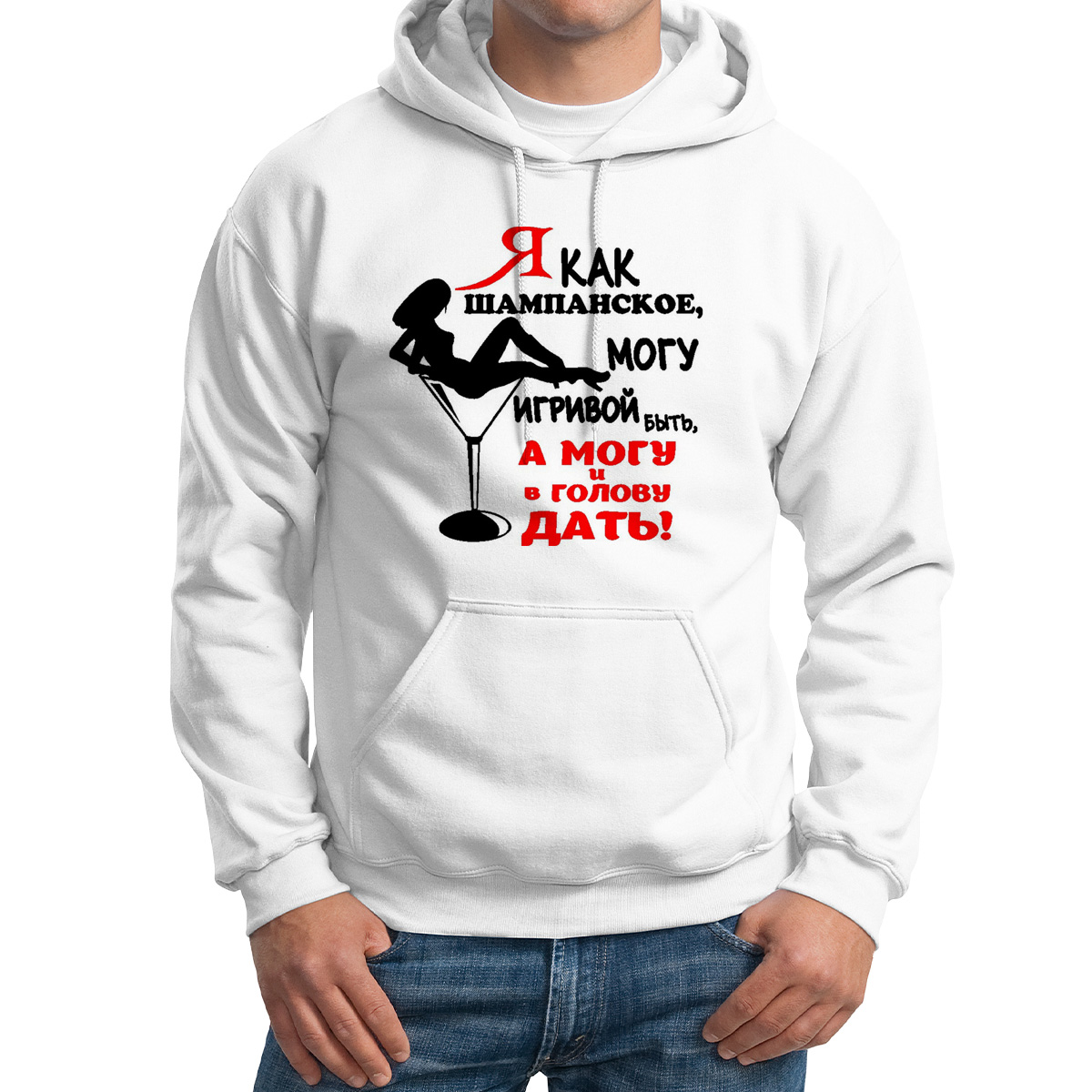 

Худи унисекс CoolPodarok Я как шампанское белое 60 RU, Белый, M0114433