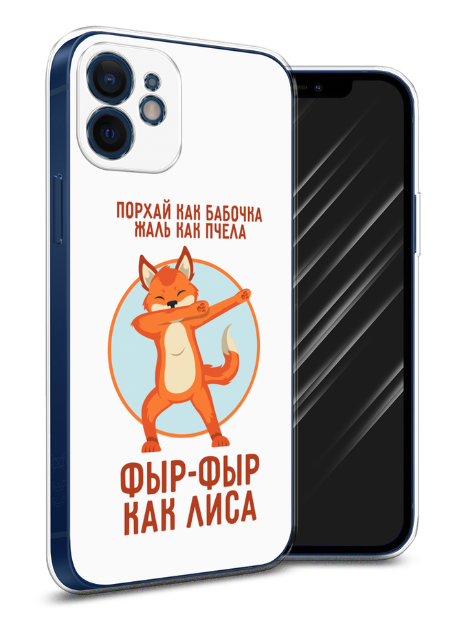 

Чехол Awog на Apple iPhone 12 mini / Айфон 12 mini "Фыр-фыр как лиса", Разноцветный, 12650-2