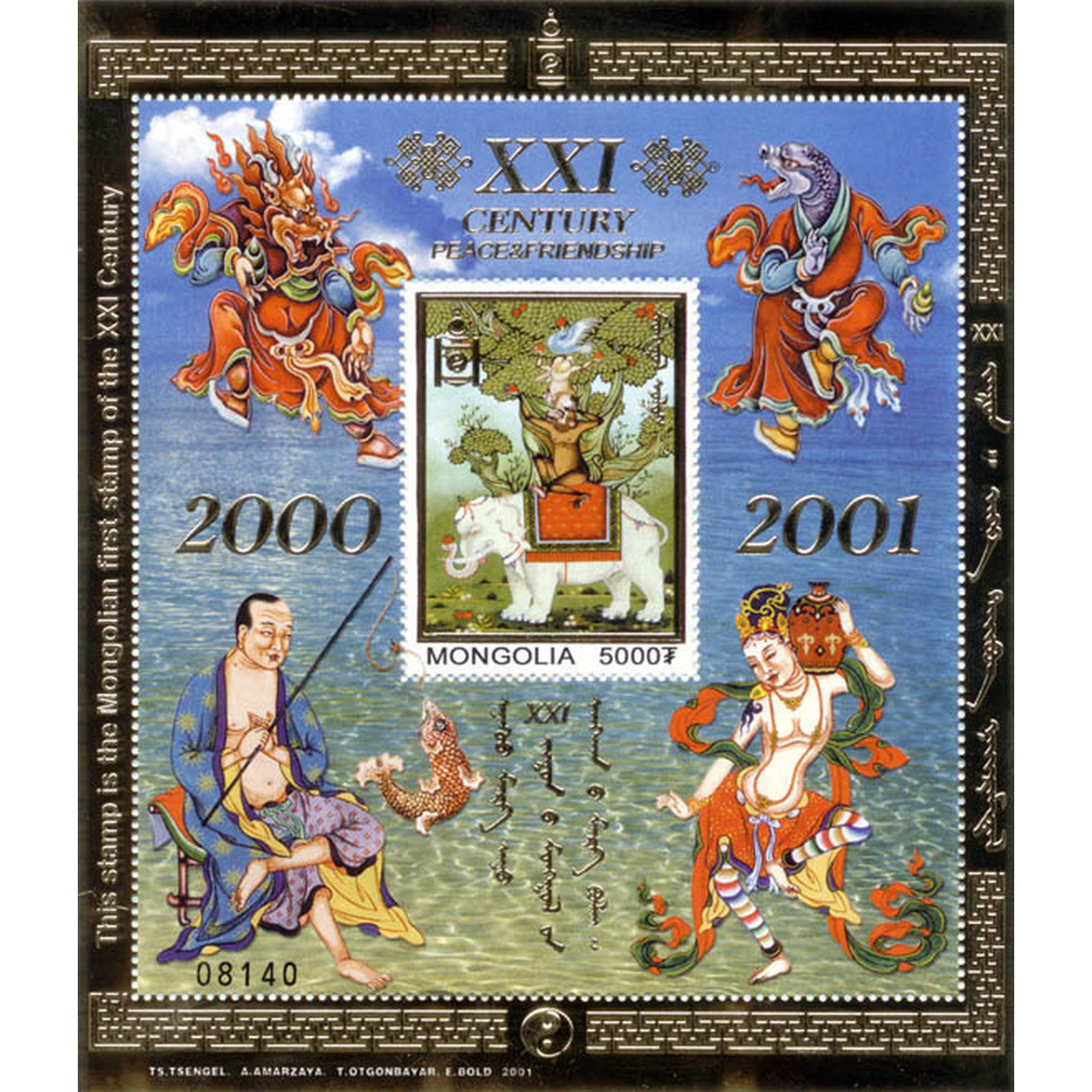 

Почтовые марки Монголия Первая монгольская марка XXI века Культура, История почты