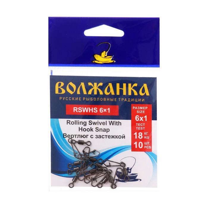 

Вертлюг с застежкой Волжанка Rolling Swivel With Hook Snap 6х1, тест 18 кг, 10 шт 9872068