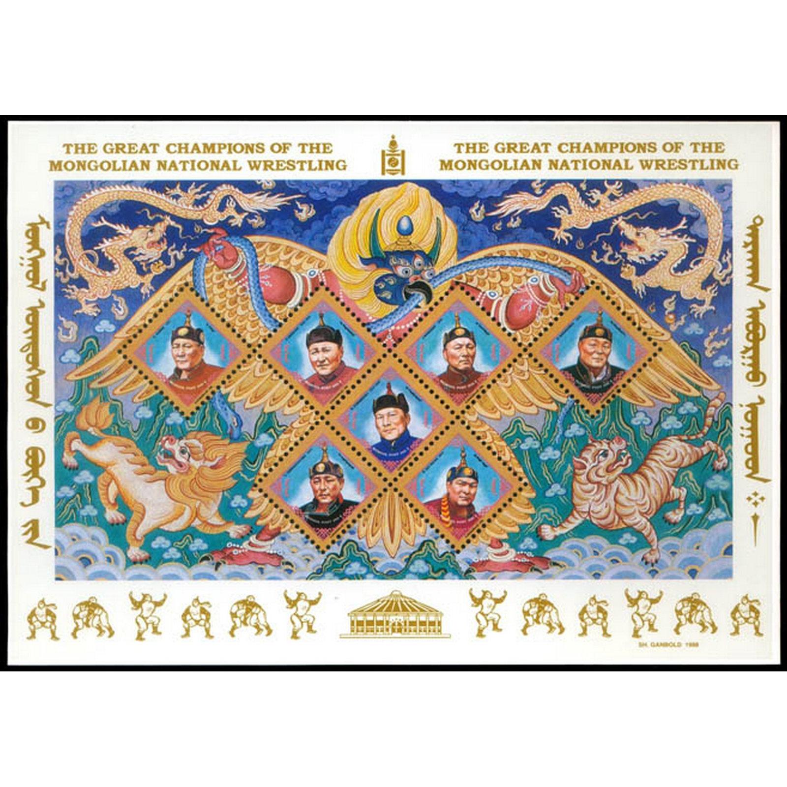 

Почтовые марки Монголия Борьба чемпионов Спорт, Борьба