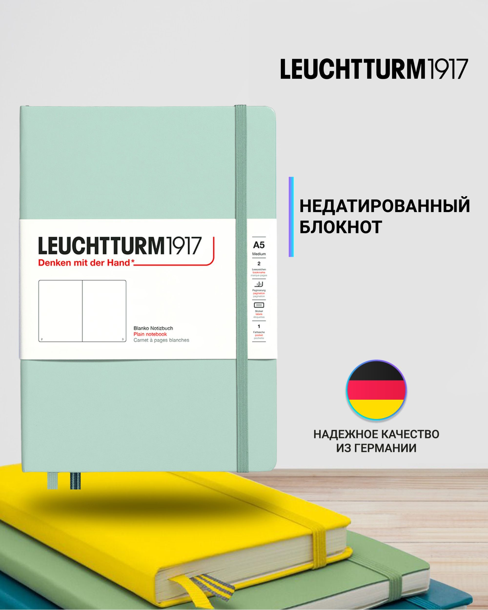 

Блокнот Leuchtturm1917 Natural Colors 367258 125л, Без разметки, A5, твердая обложка