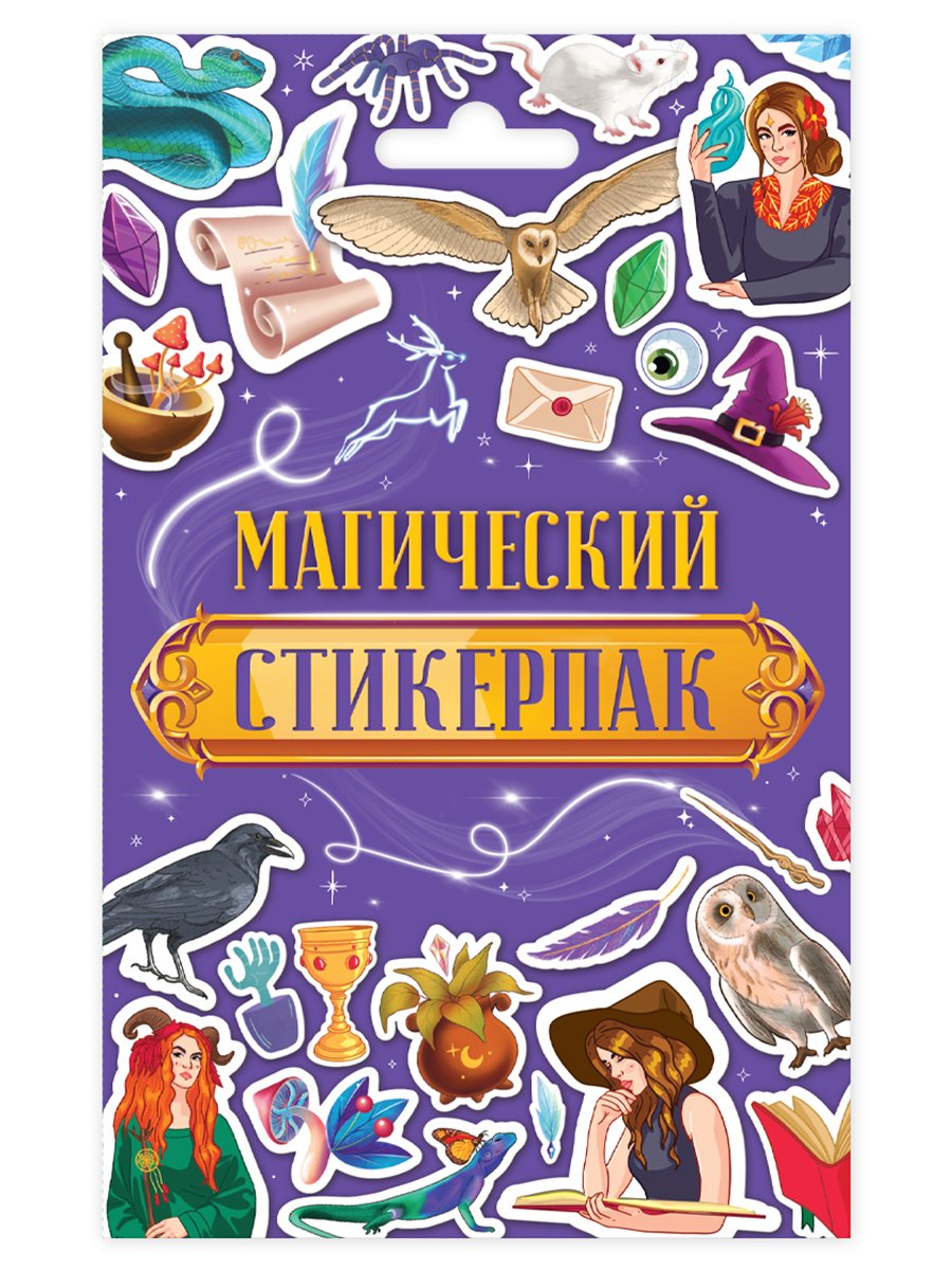Стикерпак Tochkabook Магический ПП-00200280