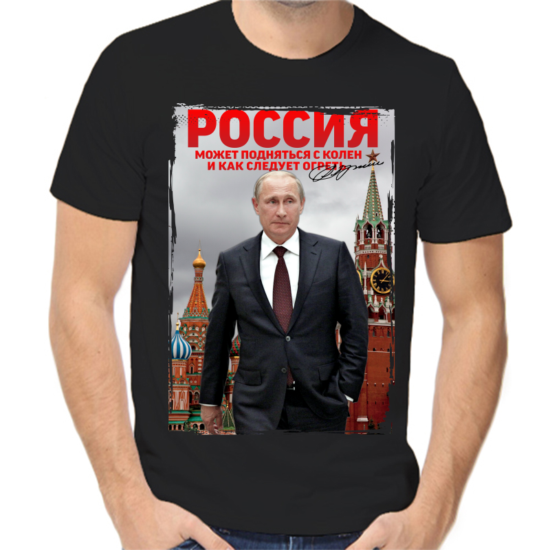 

Футболка мужская NoBrand fm_rossiya_mozhet_podnyatsya_s_kolen черная 2XL, Черный, fm_rossiya_mozhet_podnyatsya_s_kolen