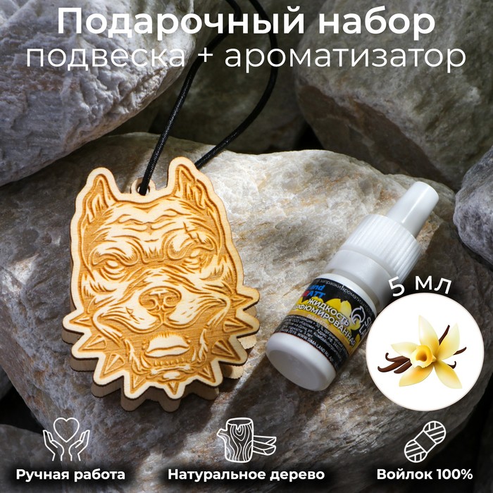 

Подвеска деревянная Питбуль + аромамасло Ваниль 5 мл, Зип-лок