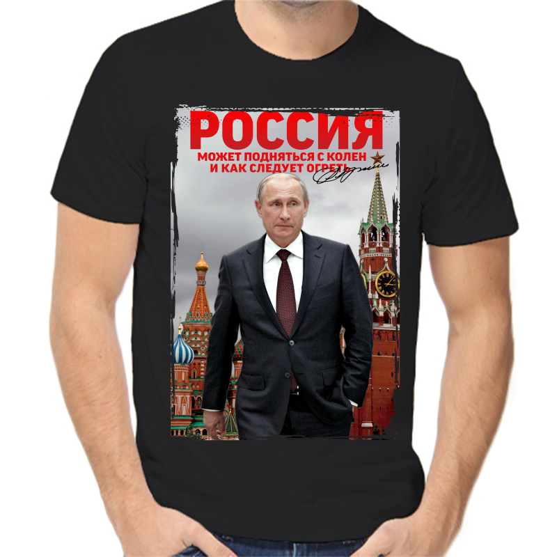 

Футболка мужская NoBrand fm_rossiya_mozhet_podnyatsya_s_kolen черная 2XS, Черный, fm_rossiya_mozhet_podnyatsya_s_kolen