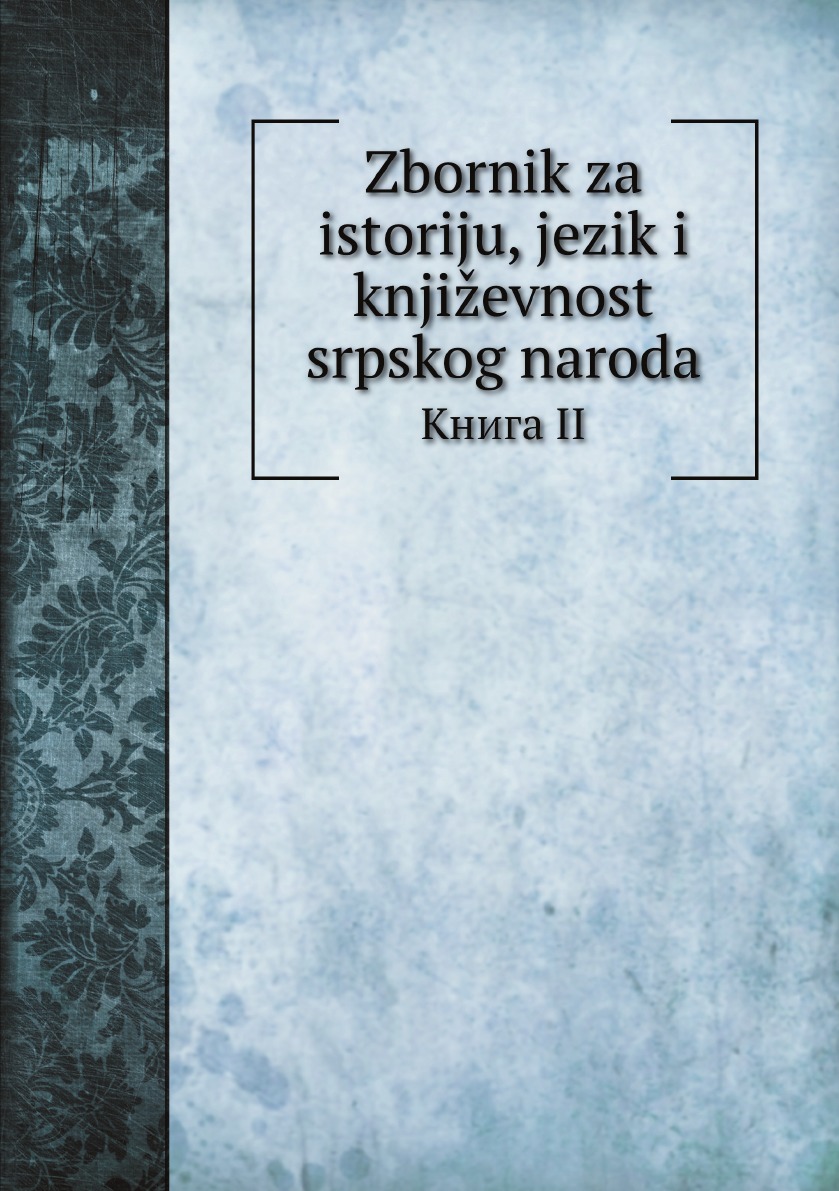 

Zbornik za istoriju, jezik i knjizevnost srpskog naroda