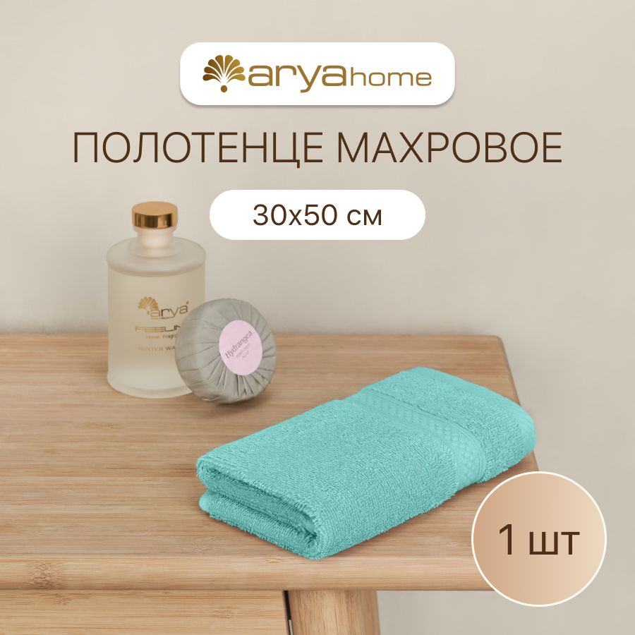 

Полотенце банное махровое 30х50 для рук и лица Miranda Soft, полотенце Arya махровое