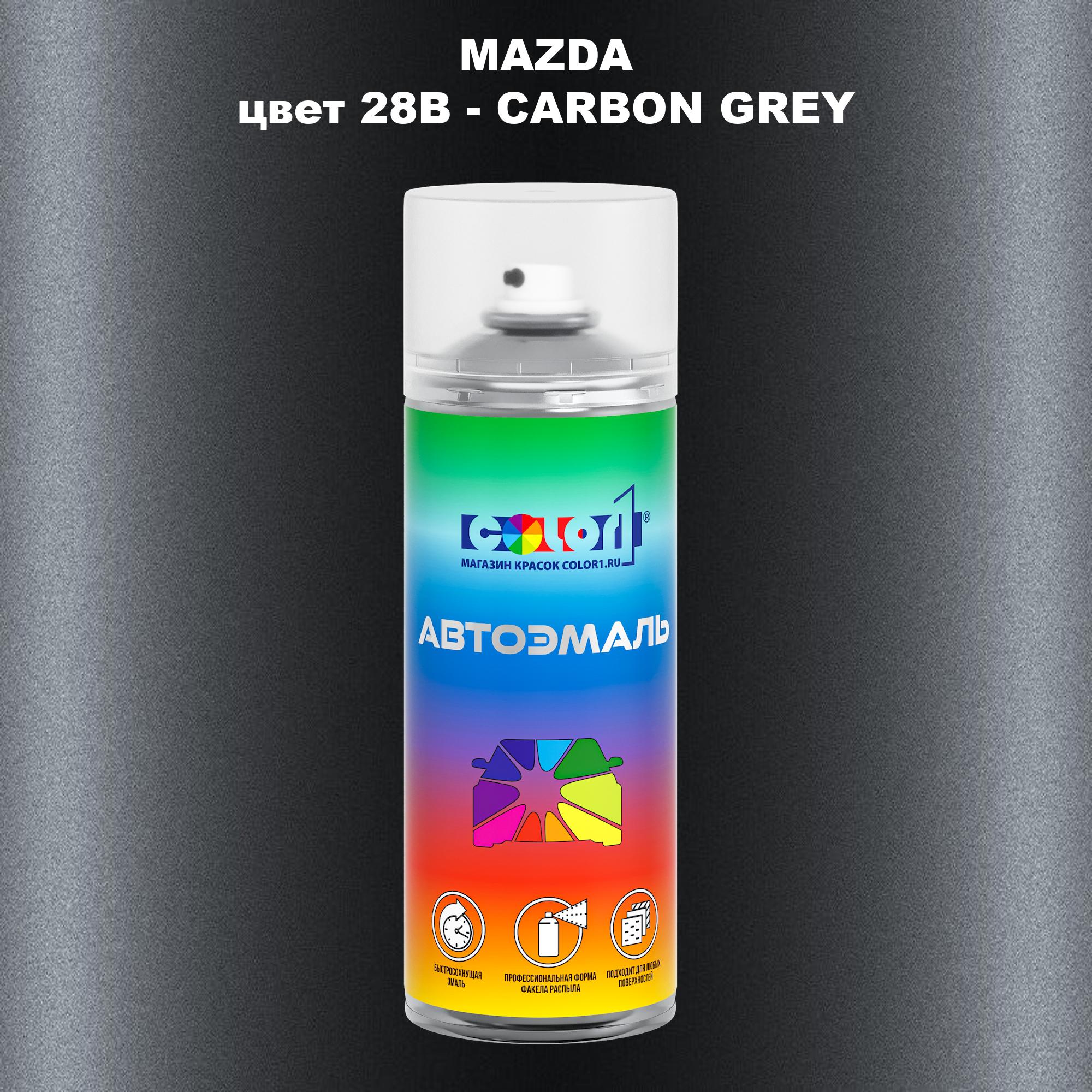 

Аэрозольная краска COLOR1 для MAZDA, цвет 28B - CARBON GREY, Серый