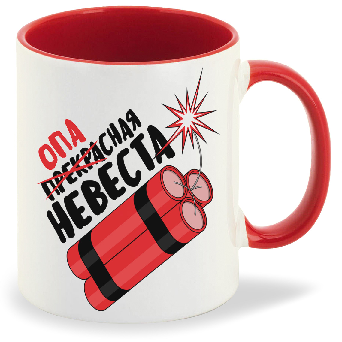 

Кружка CoolPodarok Прикол Свадьба Девичник Опасная невеста, Прикол Свадьба Девичник Опасная невеста