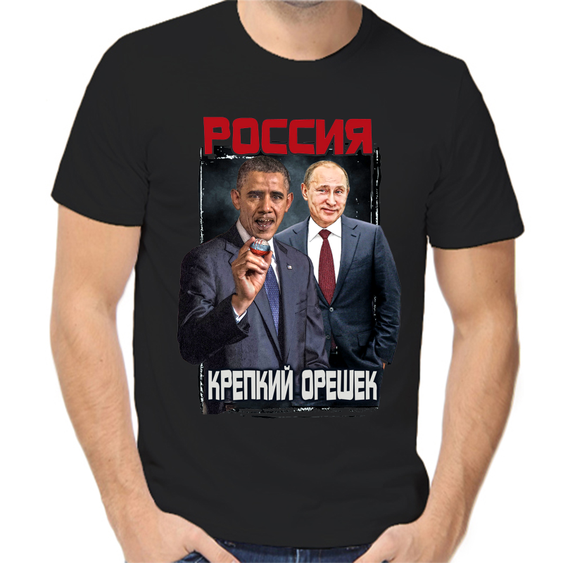 Футболка мужская черная 42 р-р Путин с Обамой Россия крепкий орешек