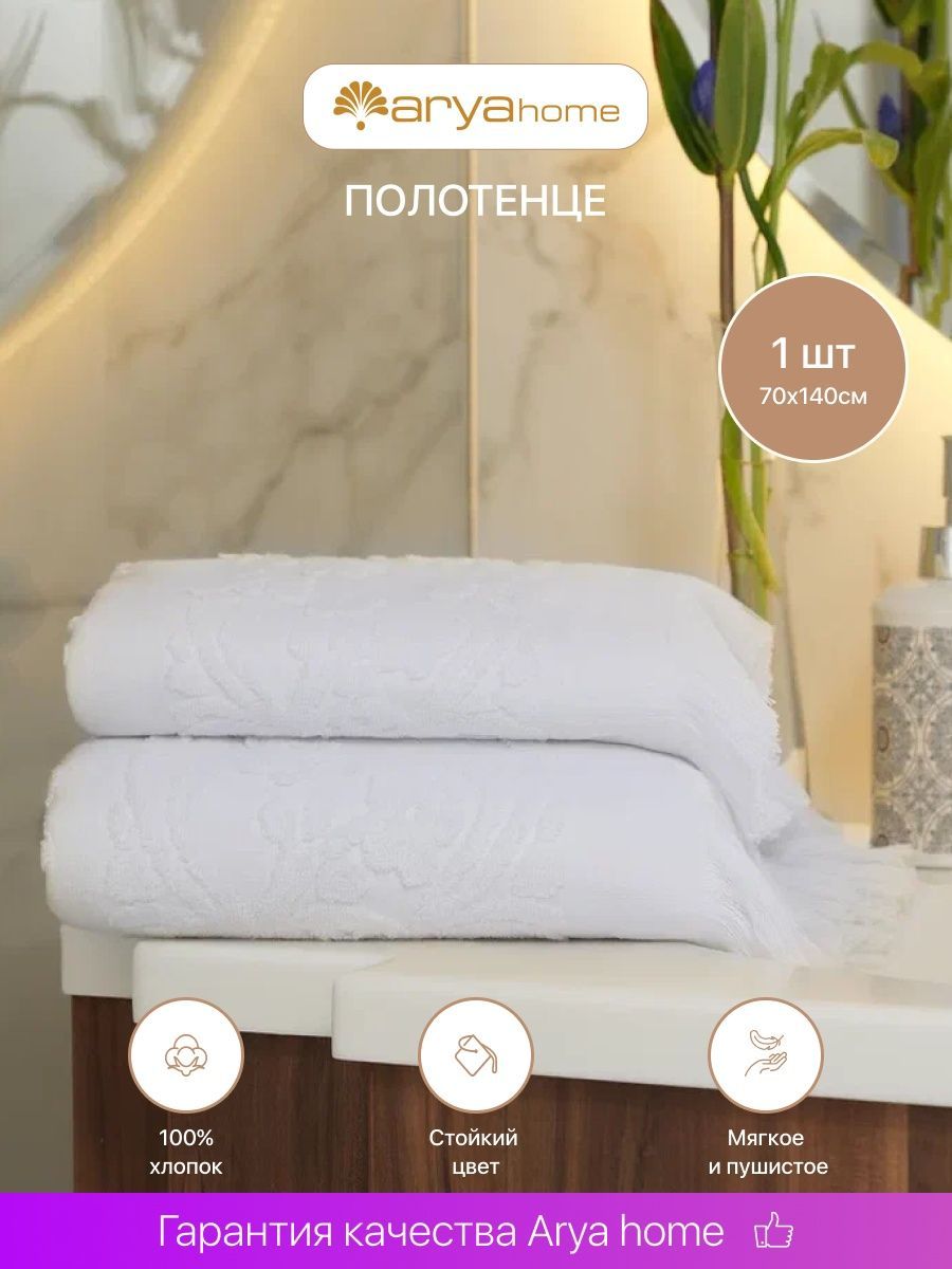

Полотенце банное 70х140 махровое большое Isabel Soft, полотенце Arya махровое с бахромой