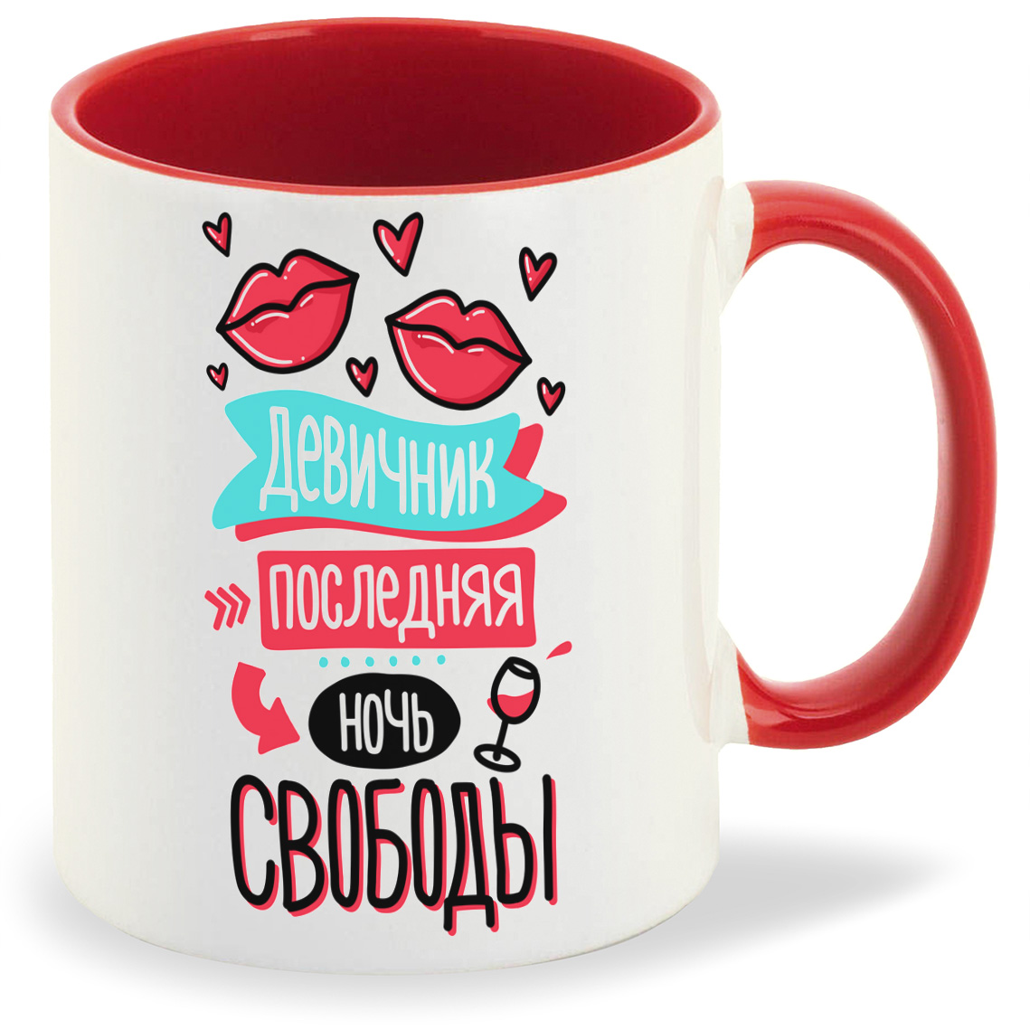 

Кружка CoolPodarok Прикол Свадьба Девичник Последняя ночь свободы, Прикол Свадьба Девичник Последняя ночь свободы